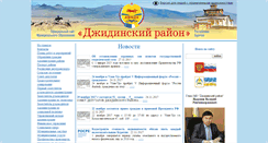 Desktop Screenshot of admdzd.sdep.ru