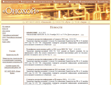 Tablet Screenshot of ogkh.sdep.ru
